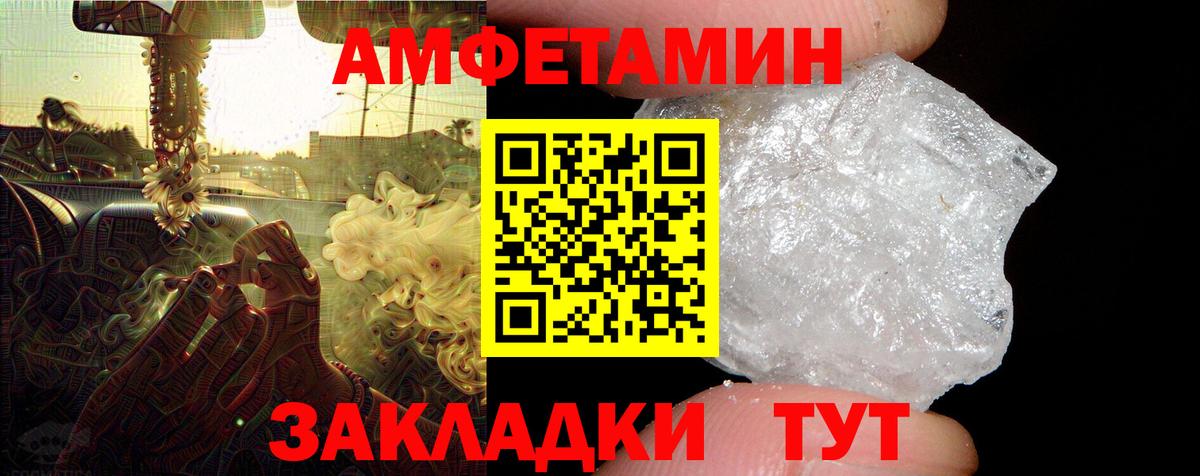 Амфетамин  Amphetamine VHQ  Вход с VPN  АМФЕТАМИН  Сибай 
