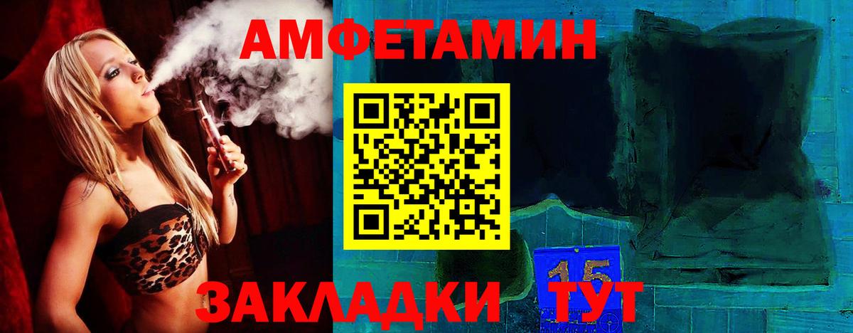 Амфетамин VHQ Сибай