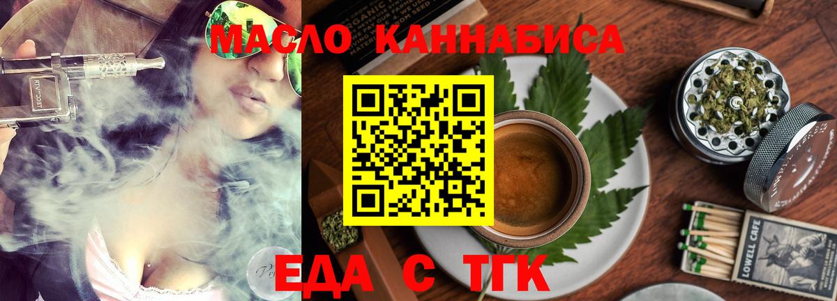 Сибай  Печенье с ТГК конопля  Вход с VPN 