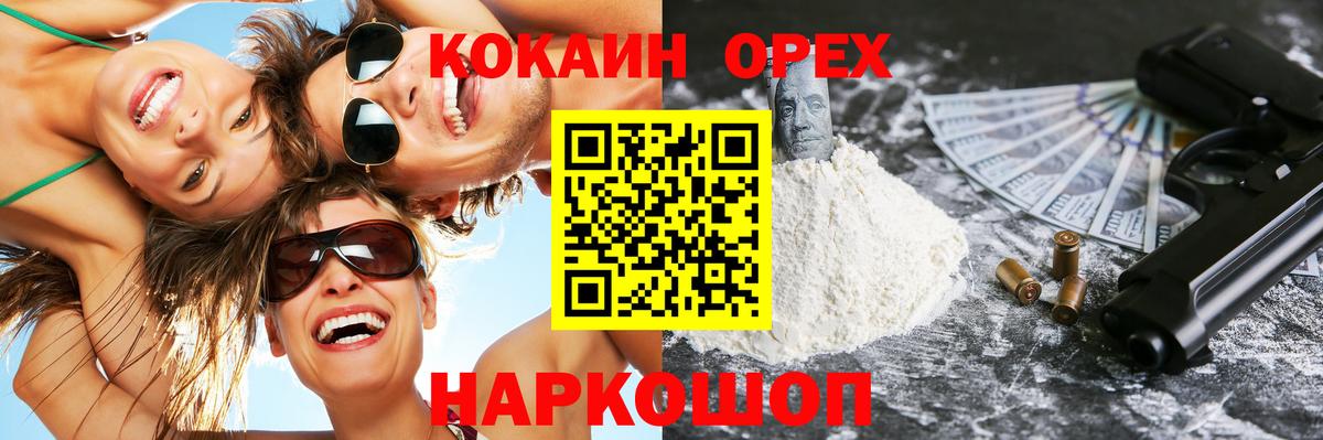 Сибай  Кокаин Боливия  COCAIN Колумбийский  Вход с VPN 