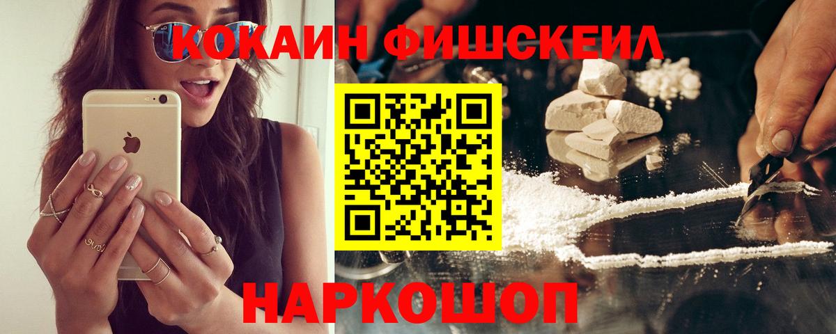 КОКАИН 97% Сибай
