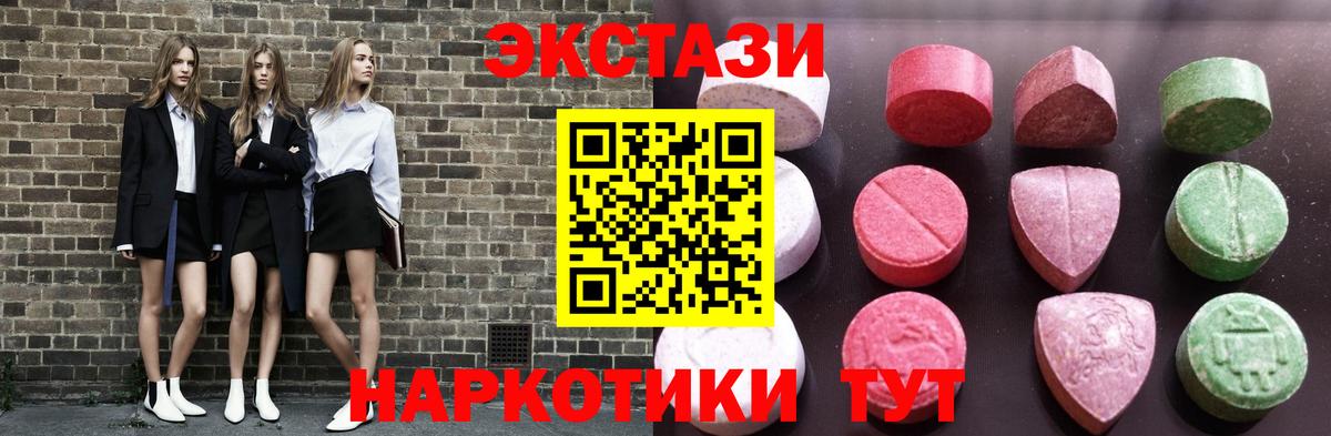 Экстази 280мг  Вход с VPN  Сибай 