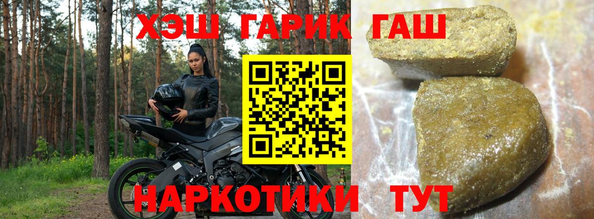 Гашиш Cannabis Сибай