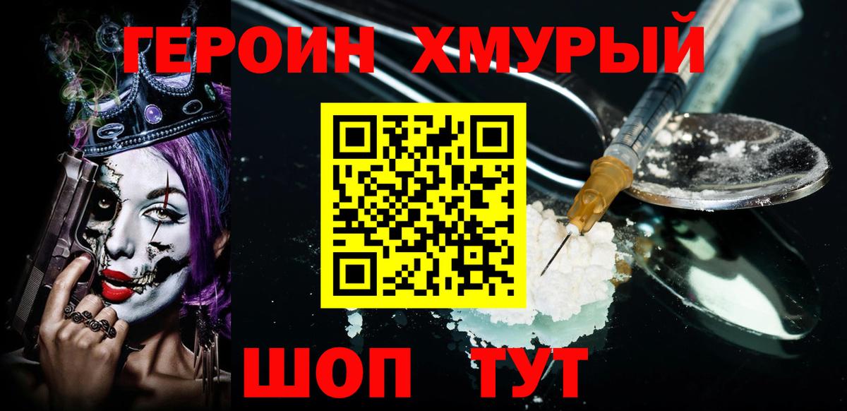 Сибай  ГЕРОИН герыч  Героин  Вход с VPN 