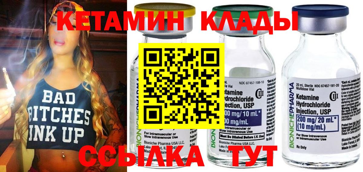 КЕТАМИН ketamine  КЕТАМИН VHQ  Вход с VPN  Сибай 