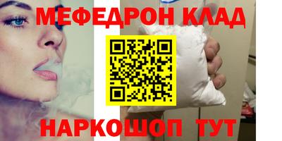 мефедрон Первоуральск