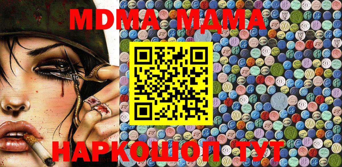 Сибай  MDMA VHQ  Вход с VPN  MDMA  MDMA молли 