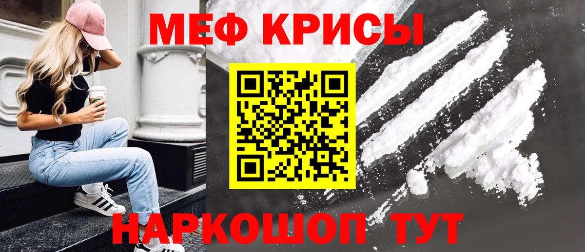 Мефедрон мука  Вход с VPN  МЯУ-МЯУ кристаллы  hydra ссылка  Сибай  МЯУ-МЯУ 