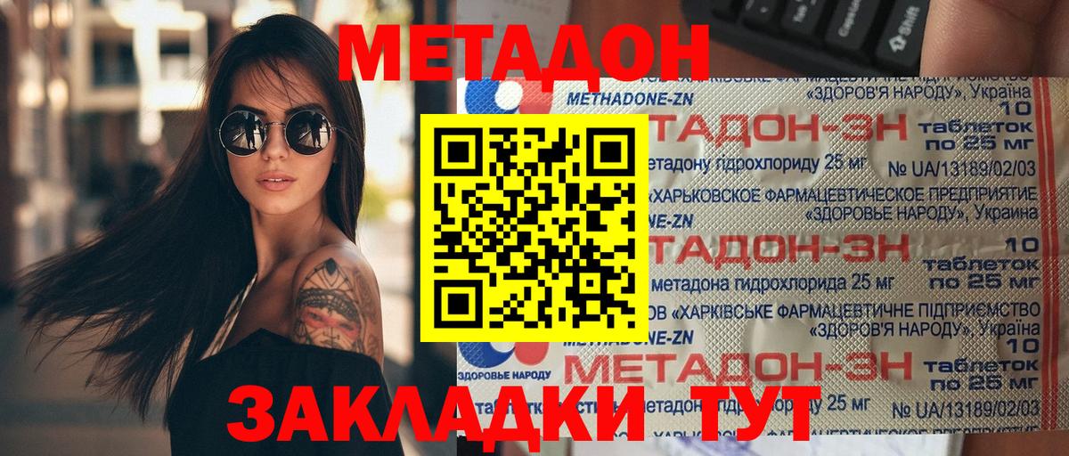 Метадон мёд  Вход с VPN  Сибай  Метадон VHQ 