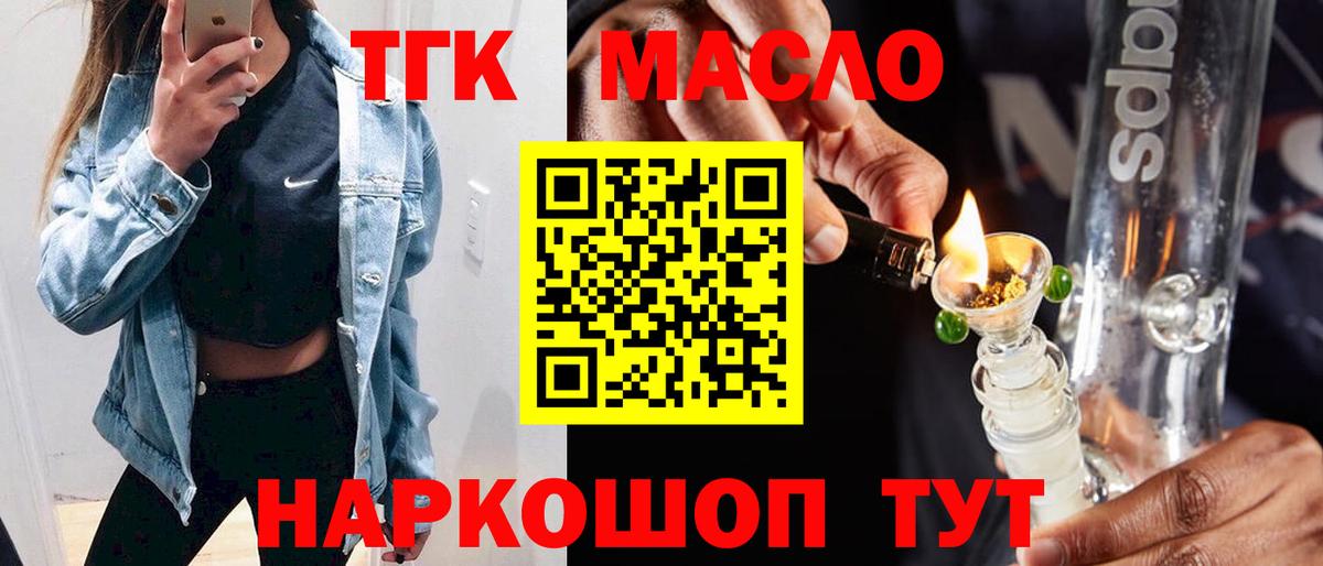 Сибай  ТГК концентрат  Дистиллят ТГК жижа  Вход с VPN 